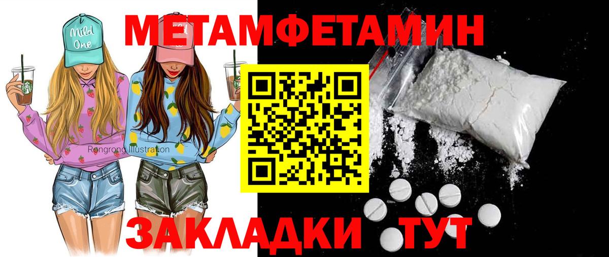 АМФЕТАМИН Розовый Азнакаево