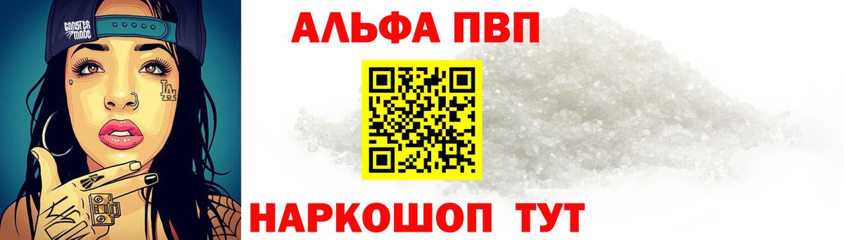Alpha PVP СК КРИС  A PVP VHQ  Вход с VPN  Азнакаево  Alpha-PVP  APVP СК 