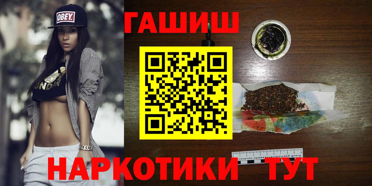 Азнакаево  ГАШ  купить наркотик  ГАШИШ убойный  ГАШИШ Cannabis  Вход с VPN 