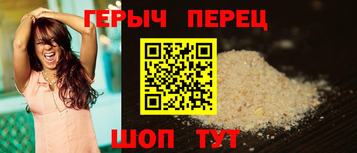 ГЕРОИН  ГЕРОИН VHQ  Вход с VPN  Азнакаево 
