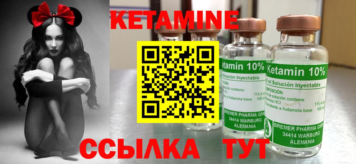 Азнакаево  Кетамин VHQ  Вход с VPN 