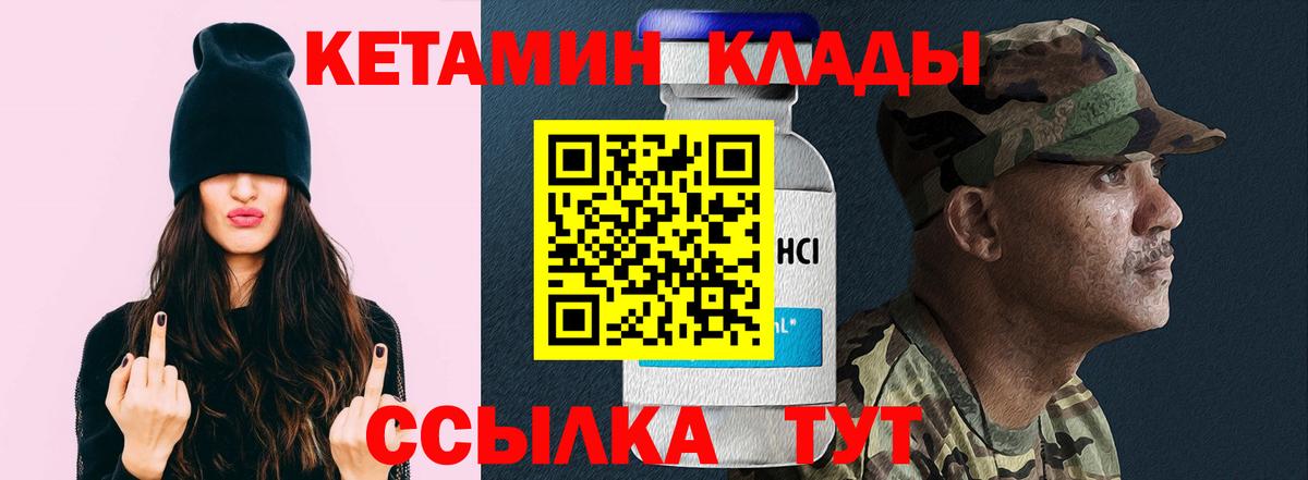 Кетамин ketamine Азнакаево