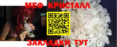 кристаллы Белорецк