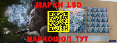марки lsd Бердск