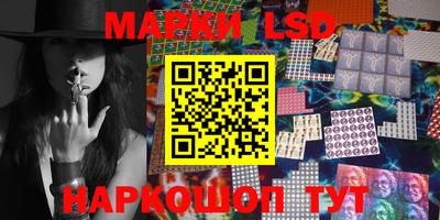 марки lsd Бердск
