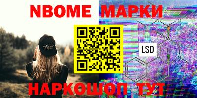 марки nbome Белореченск