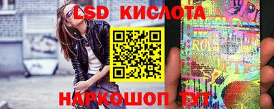 марки lsd Бердск