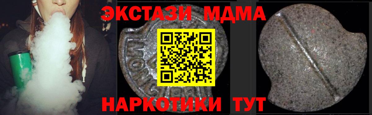 Азнакаево  МДМА Molly  Вход с VPN  MDMA crystal 