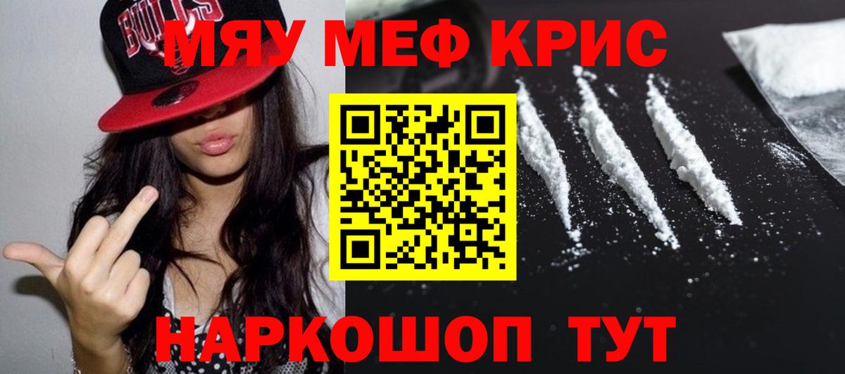 Мефедрон  Азнакаево