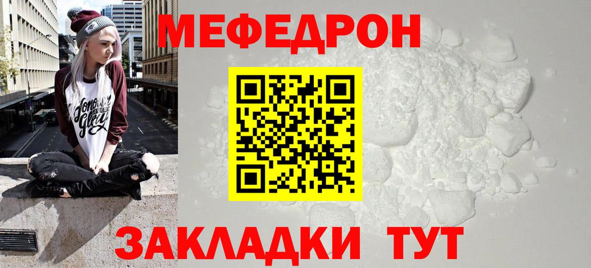 МЯУ-МЯУ  МЕФ мяу мяу  Азнакаево  где купить   МЕФ VHQ  Вход с VPN 
