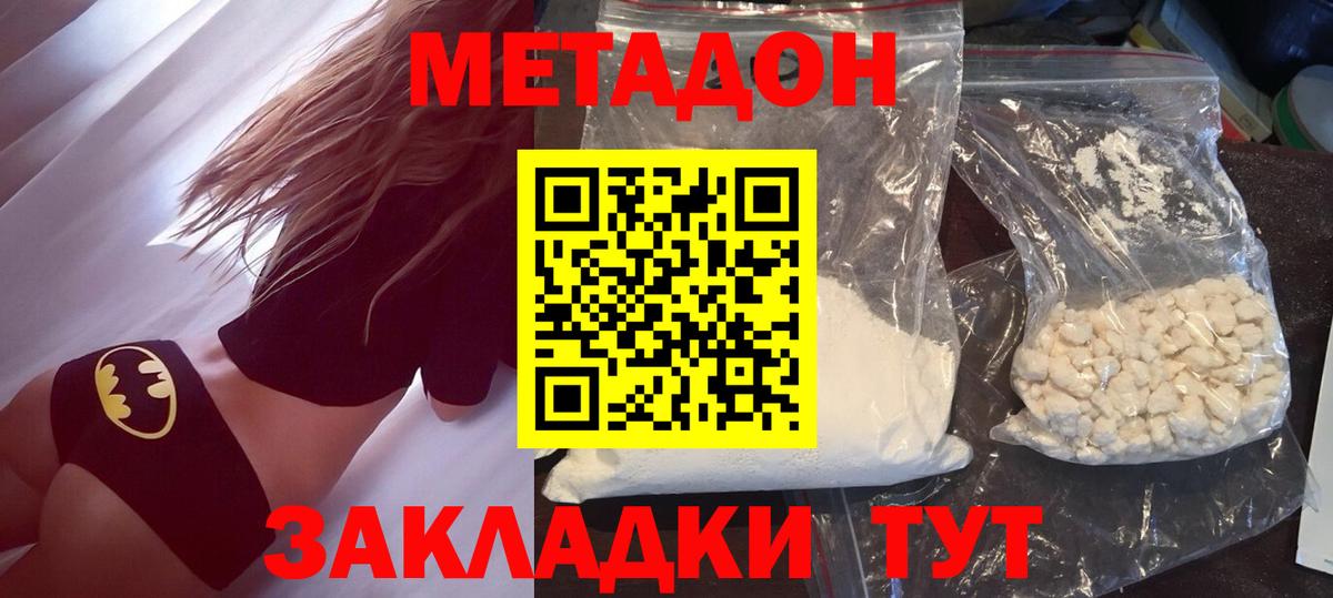 Метадон VHQ Азнакаево
