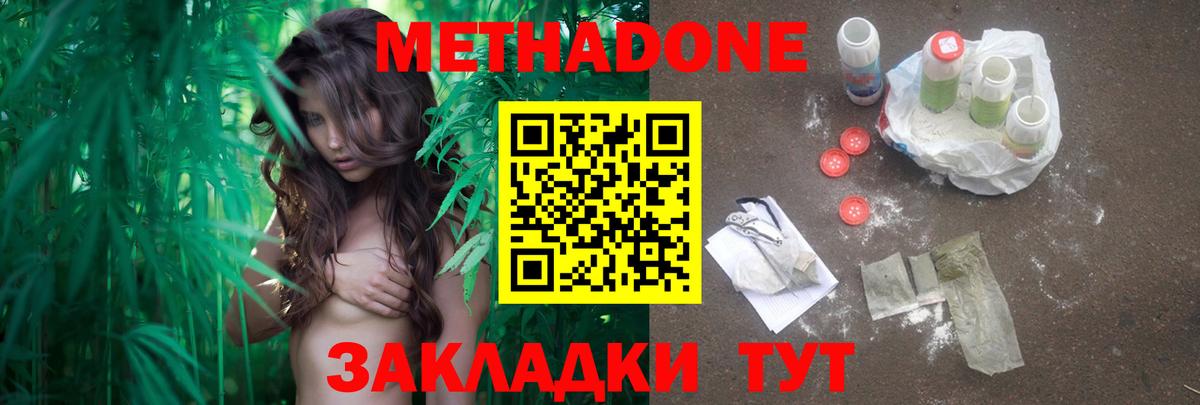 Метадон VHQ  Вход с VPN  МЕТАДОН мёд  Азнакаево 