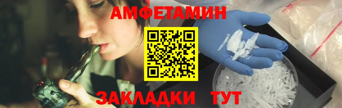 МЕТАМФЕТАМИН пудра Азнакаево