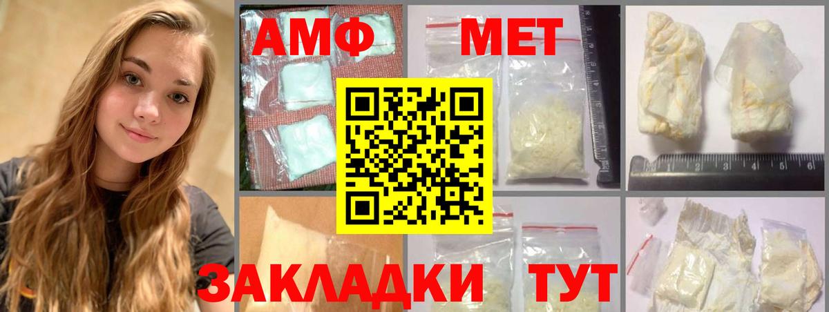 Азнакаево  Метамфетамин мет  Вход с VPN  Метамфетамин мет 
