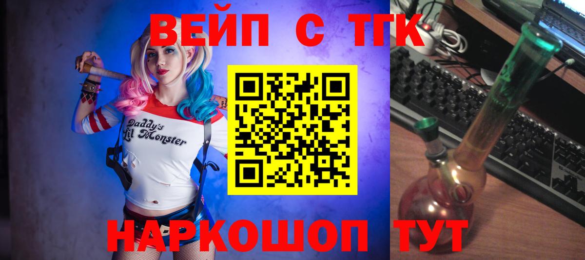 ТГК гашишное масло Азнакаево